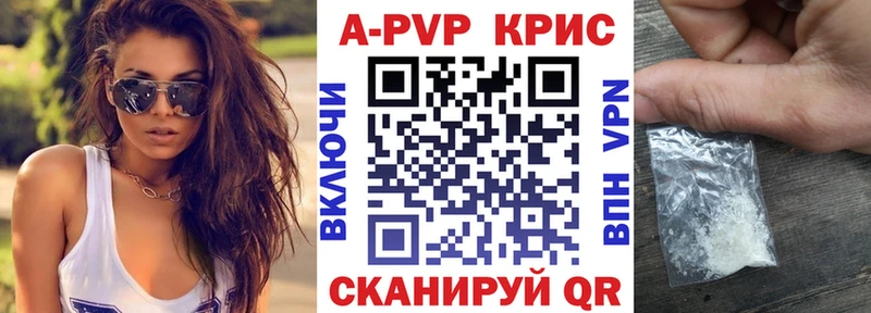 Купить где  Новодвинск  Alpha PVP крисы CK 