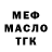 Бутират оксибутират Mopi Salovej