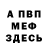 Альфа ПВП VHQ Sergo Bondarchuk