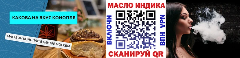 Печенье с ТГК конопля  Купить где  Новодвинск 