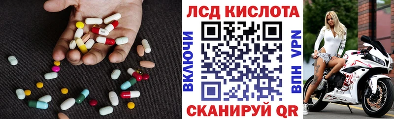 LSD-25 экстази кислота  Купить  Новодвинск 