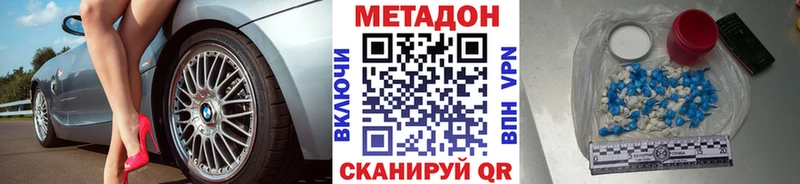 МЕТАДОН methadone  Купить  Новодвинск 